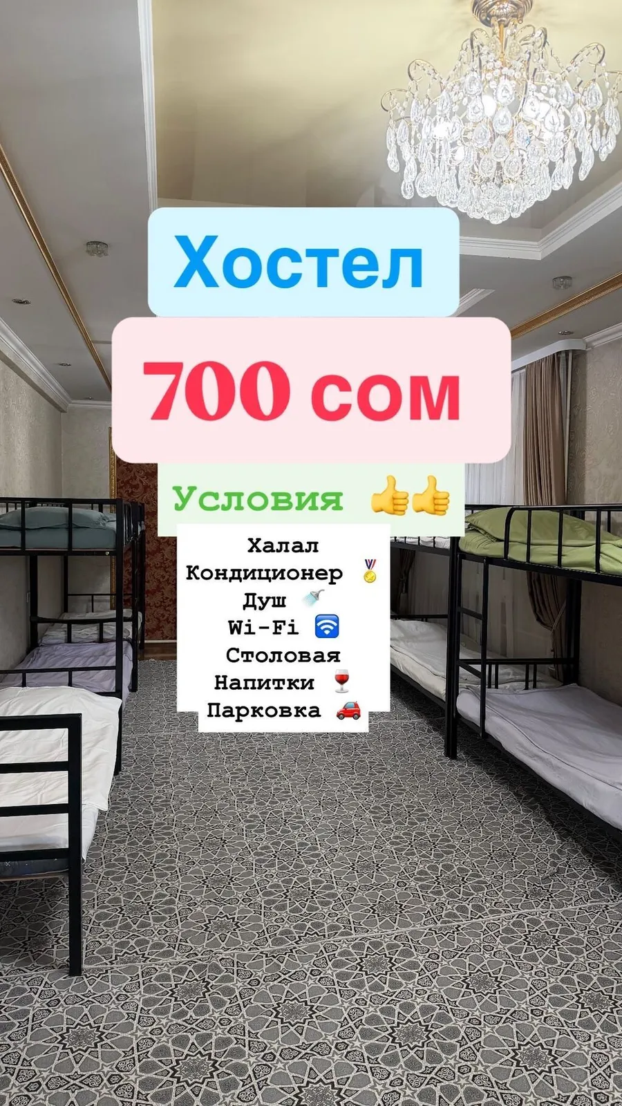 Гостиница, Кызыл Аскер — фото 2