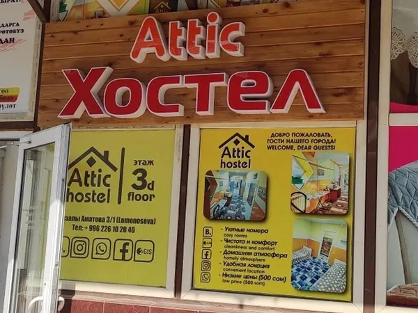 Хостел, Национальный драматический театр