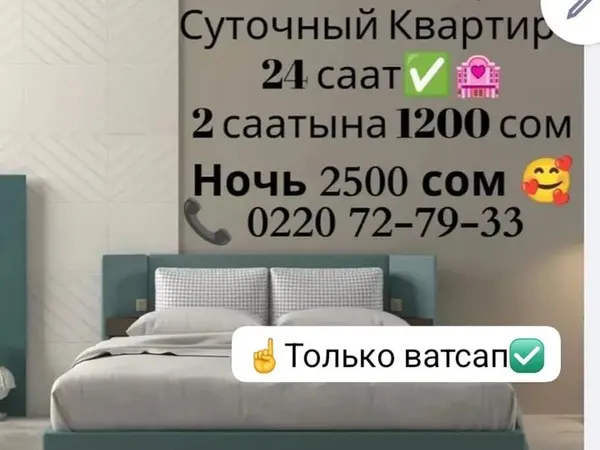 1-комн. квартира, Рынок Келечек