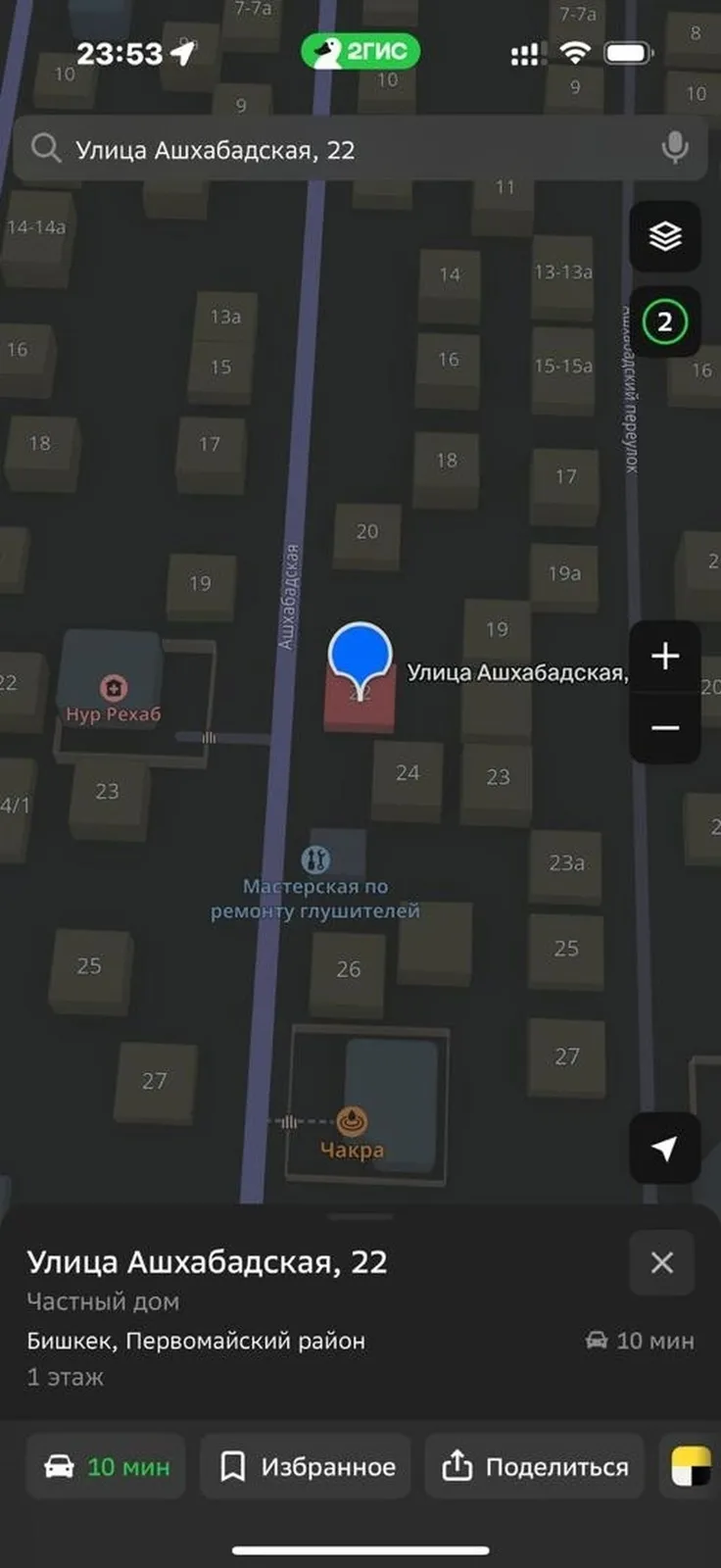 Хостел, Бишкек — фото 7