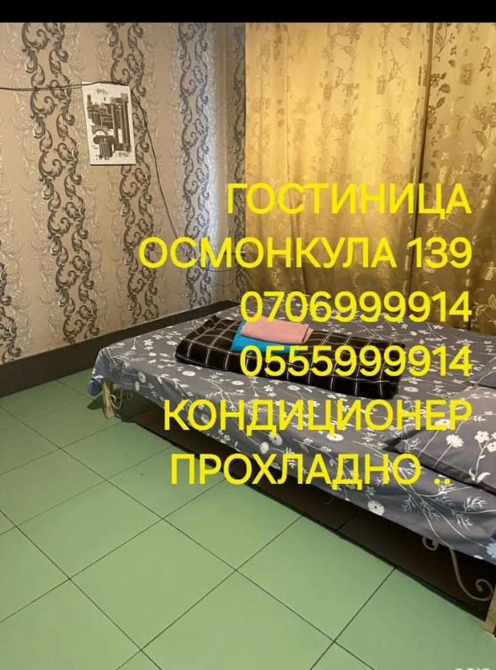 Гостиница, Бишкек — фото 3