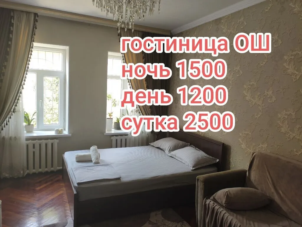 Гостиница, Ош — фото 2