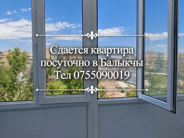 3-комн. квартира, Балыкчы