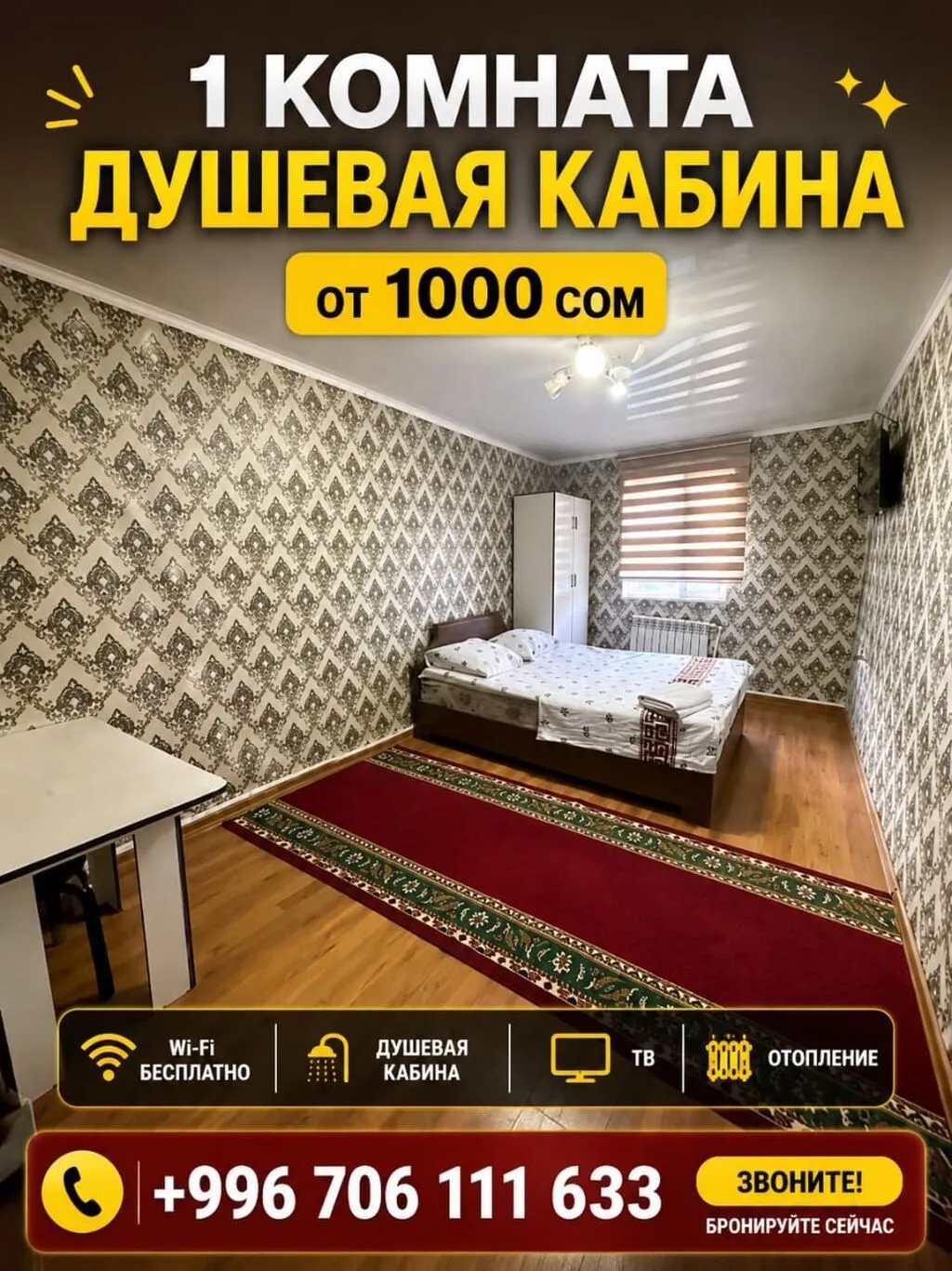 Гостиница, Гоин — фото 8