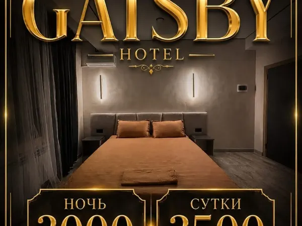 Гостиница, Бишкек