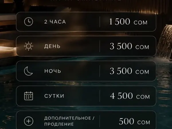 Гостиница, Бишкек