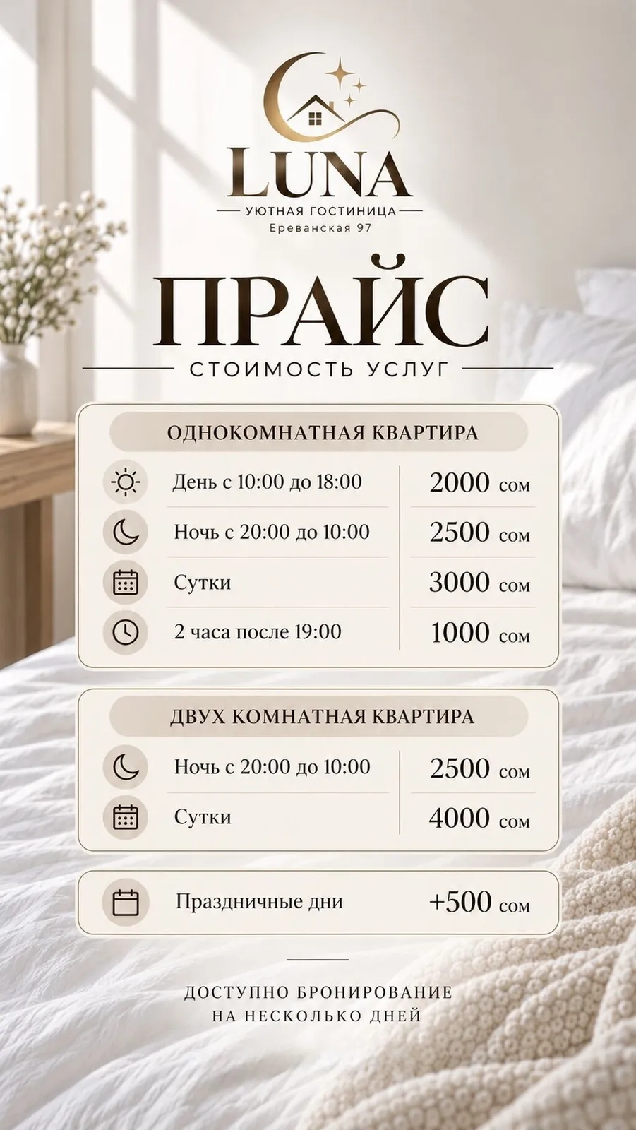 Гостиница, Бишкек — фото 9