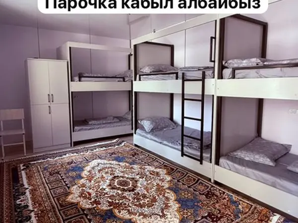 Хостел, Ош