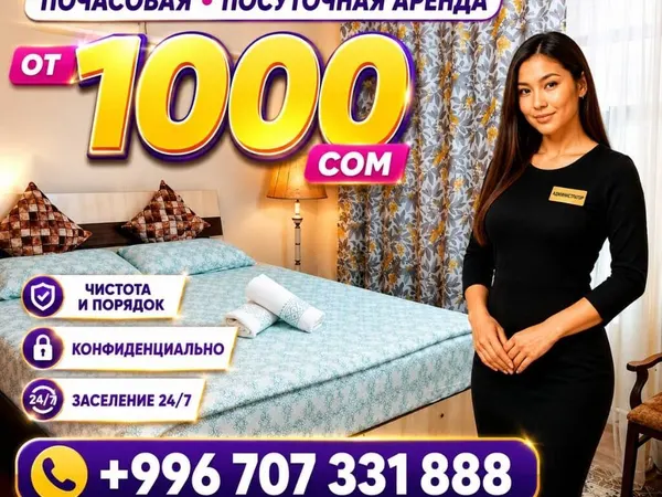 Гостиница, Вефа ТЦ
