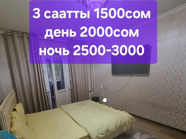 1-комн. квартира, Ош
