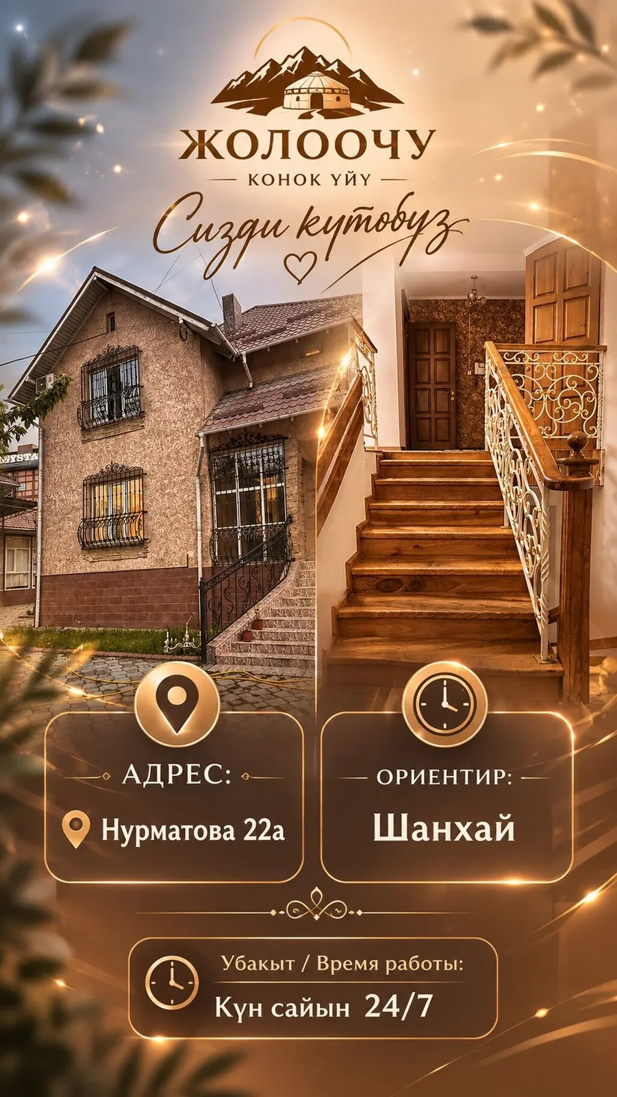 Гостиница, Ош — фото 4