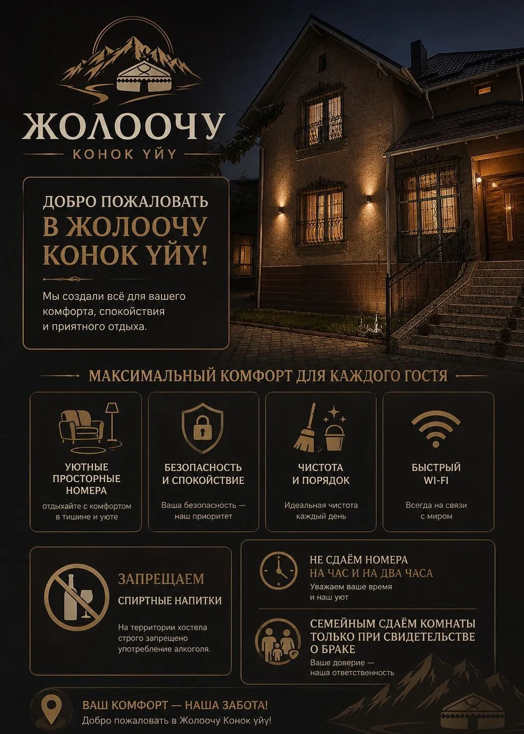 Гостиница, Ош — фото 3