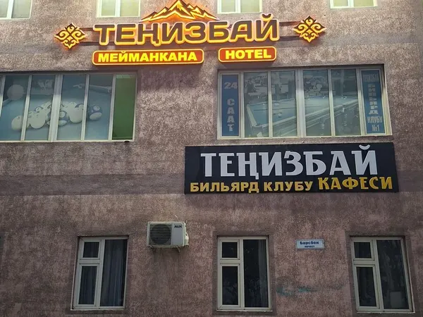 Гостиница, Кулатов