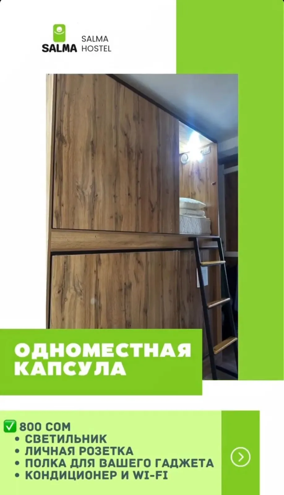Гостиница, Политех — фото 3