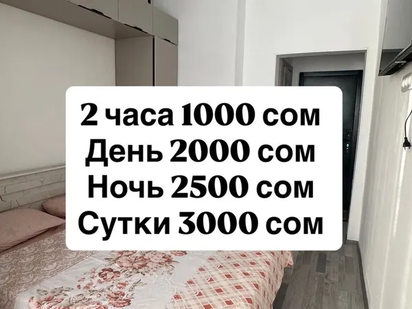 Студия, Аламединский рынок
