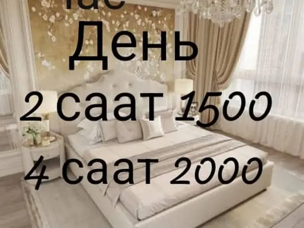 Гостиница, Зайнабетдинов
