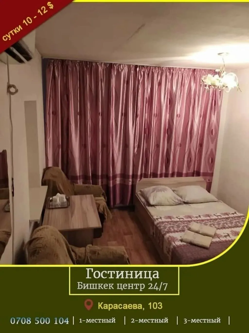 1-комн. квартира, 10 микрорайон — фото 3