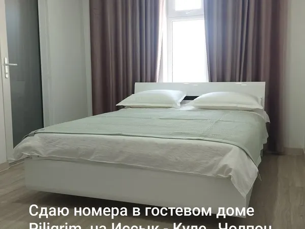 Гостевой дом, Чолпон-Ата