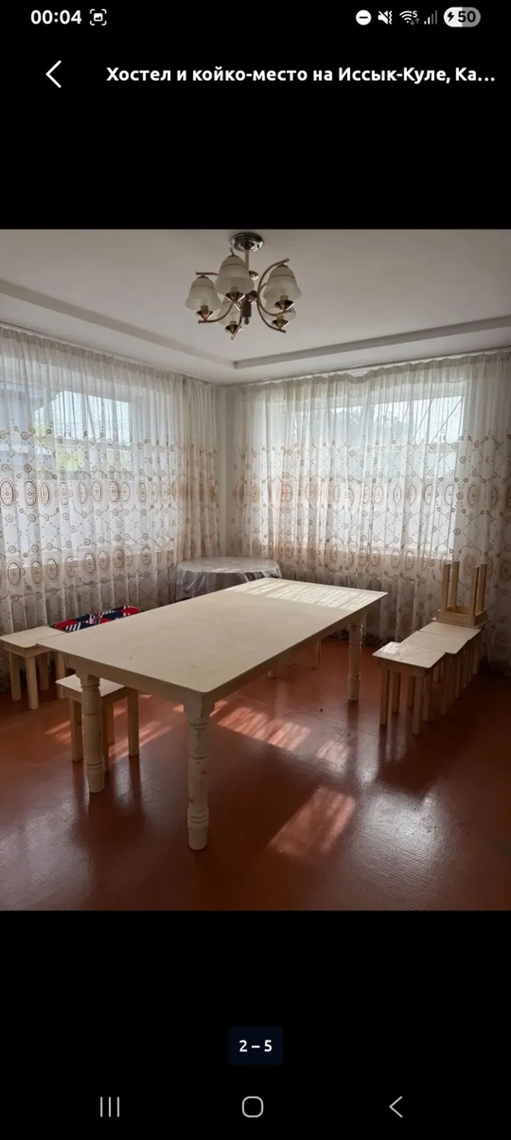 Хостел, Каракол — фото 9