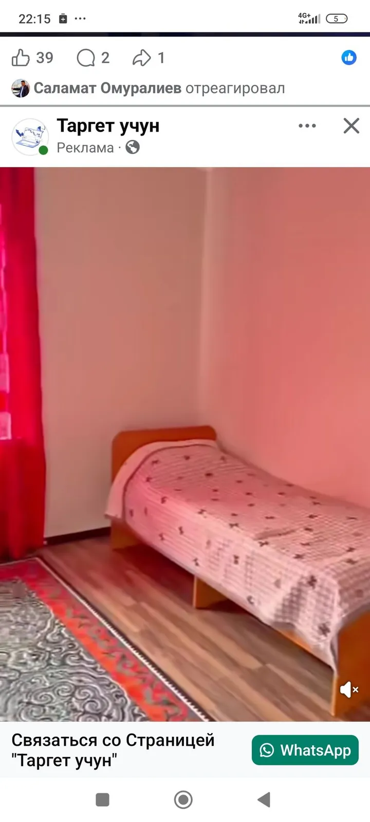 Хостел, Чолпон-Ата — фото 11