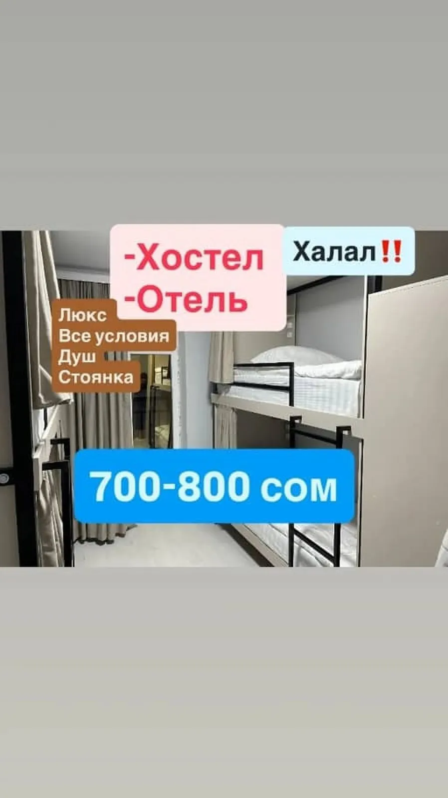 Гостиница, Арча-Бешик — фото 7