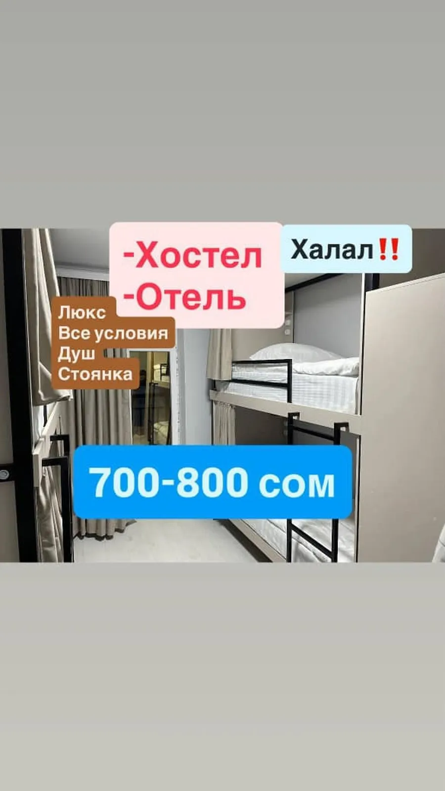 Хостел, Арча-Бешик — фото 5