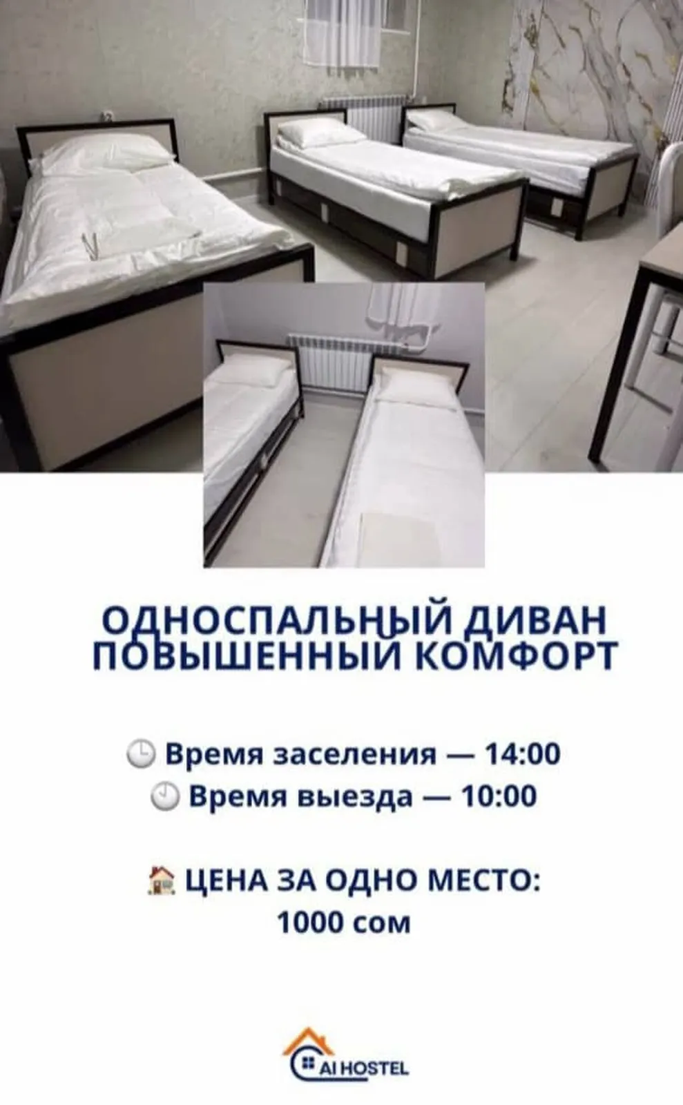 Хостел, Арча-Бешик — фото 3