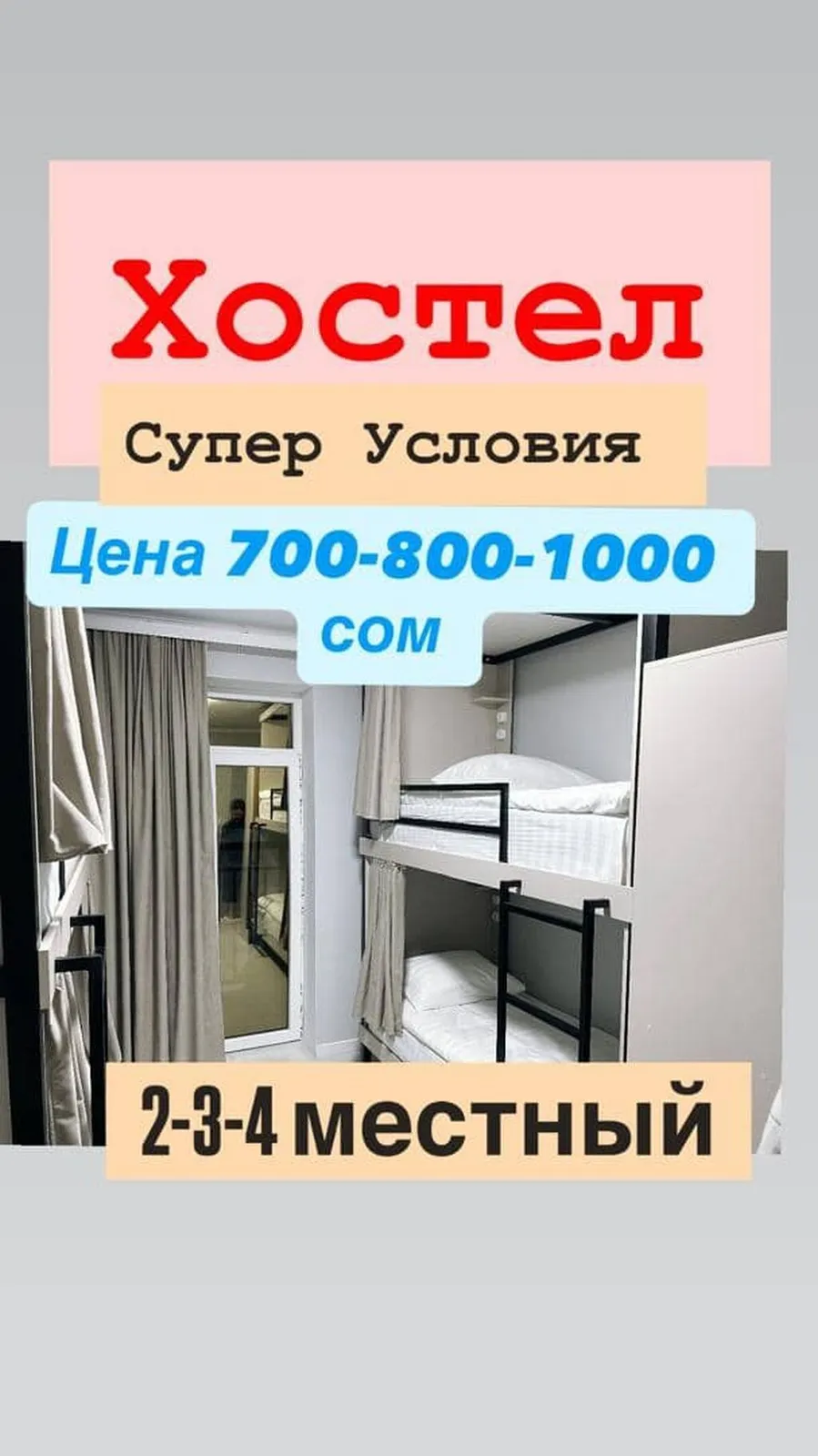 Хостел, Арча-Бешик — фото 4