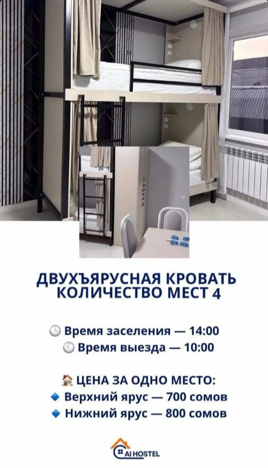 Хостел, Арча-Бешик — фото 2