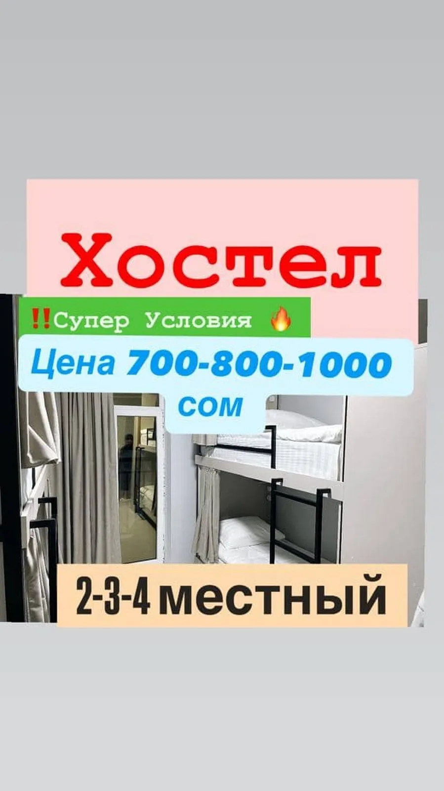 Хостел, Арча-Бешик — фото 2