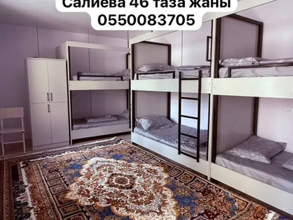 Хостел, Ош
