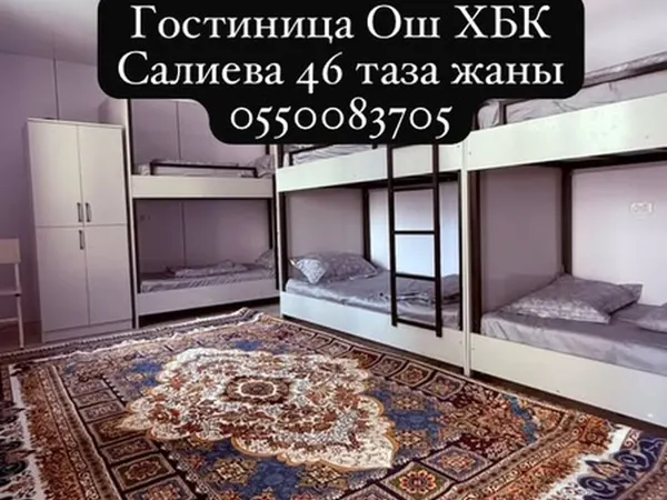 Гостиница, Ош