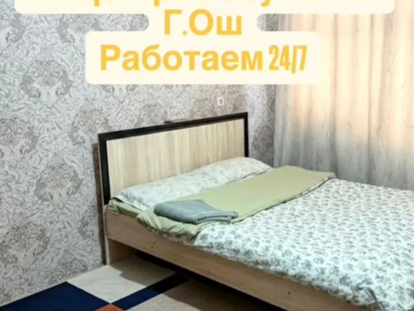 3-комн. квартира, Ош