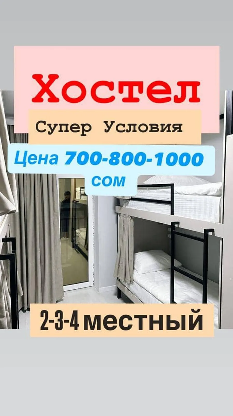 Хостел, Арча-Бешик — фото 11