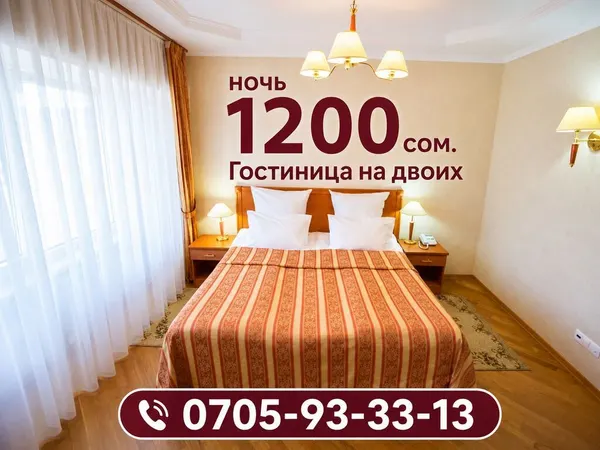 Гостиница, Политех