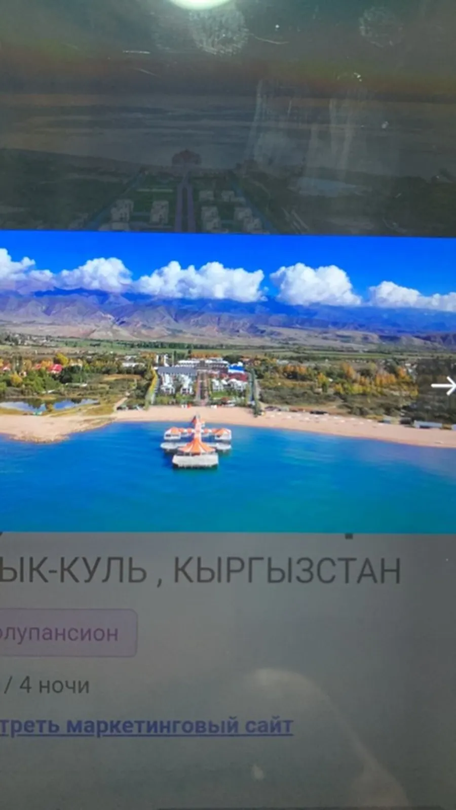 Гостиница, Бишкек — фото 4
