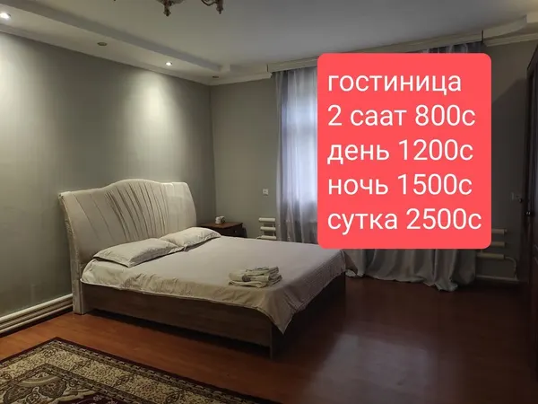 Гостиница, Ош