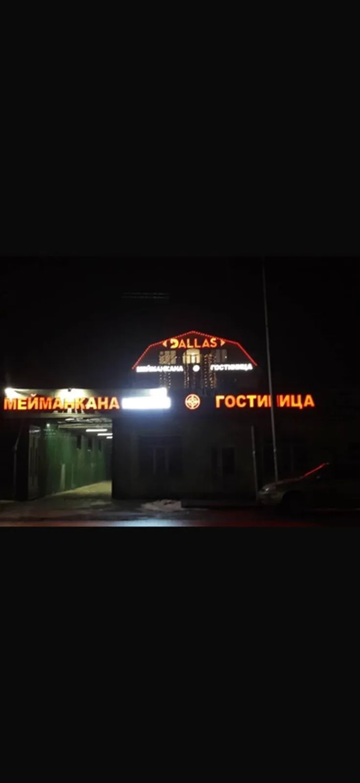 Гостиница, Бишкек — фото 6