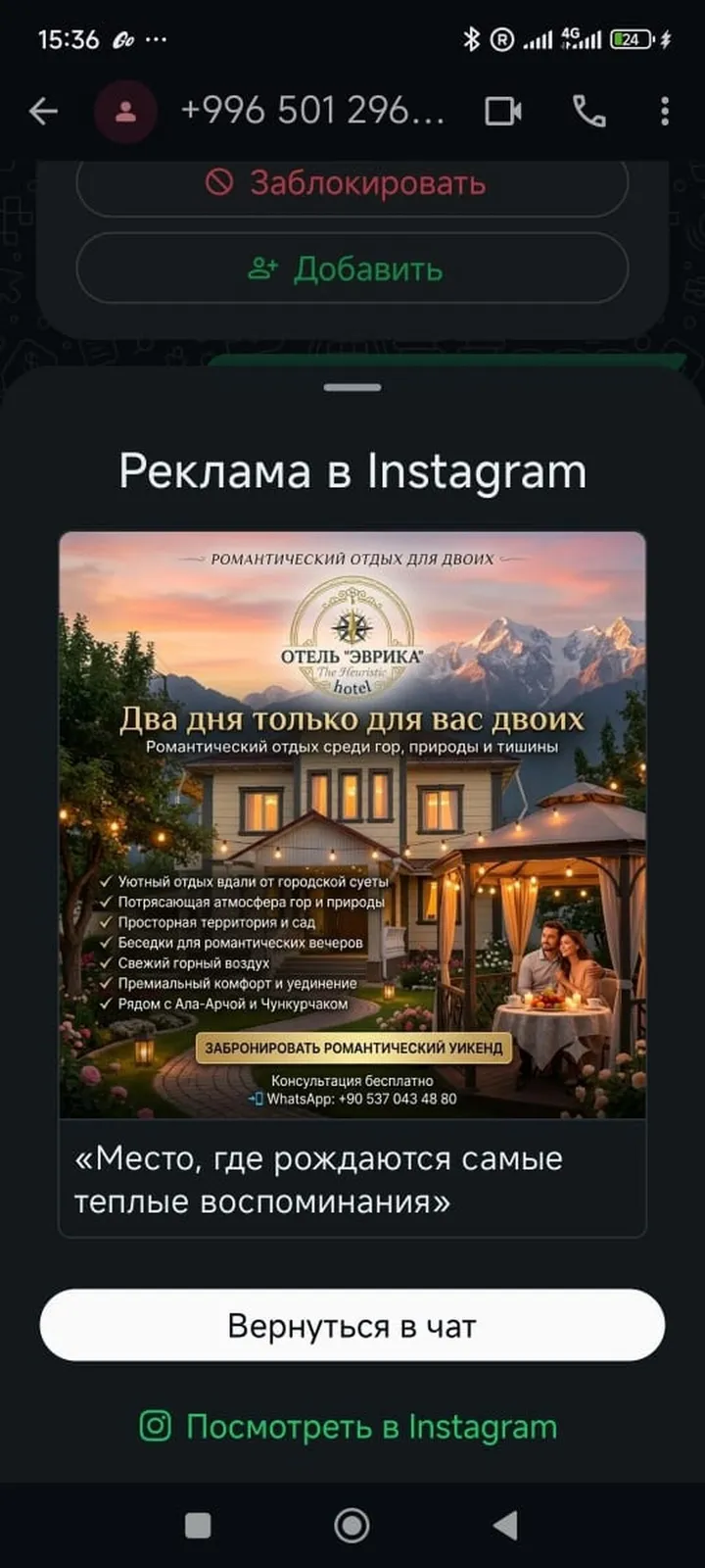 Дом, Арча-Бешик — фото 12
