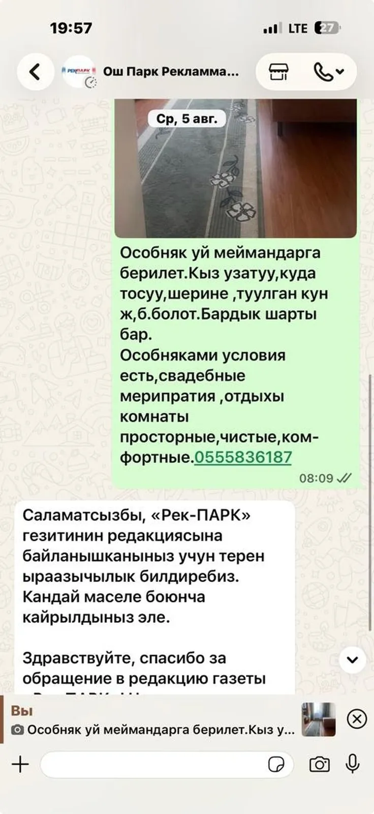 Дом, Ак-Тилек — фото 10