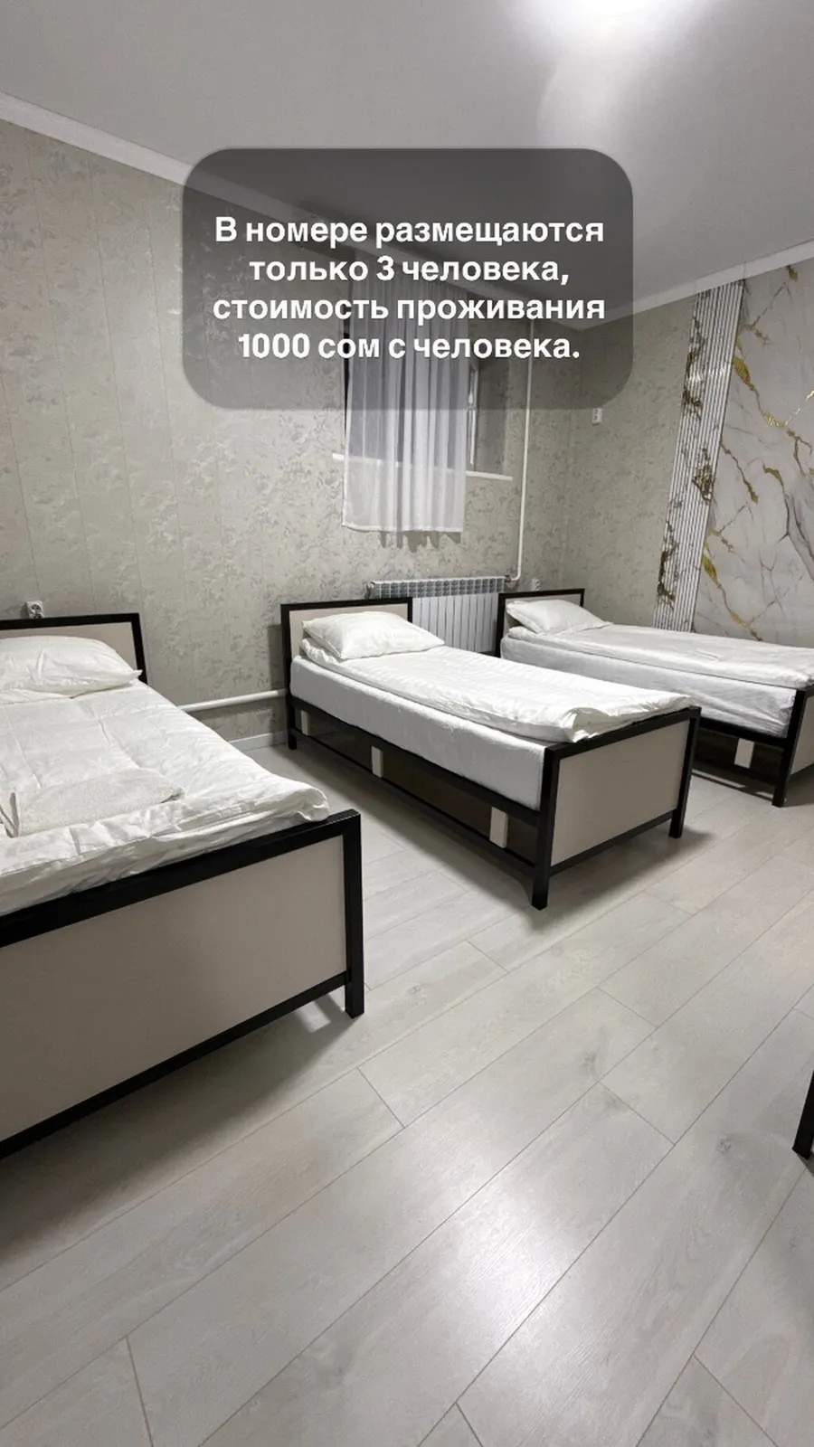 Хостел, Пишпек — фото 7