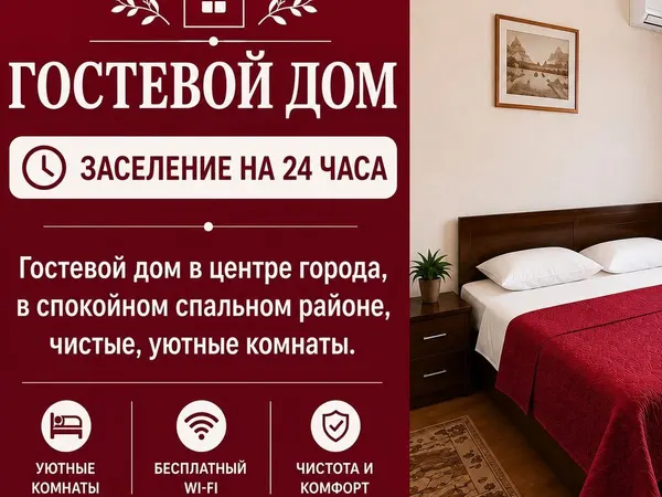 Гостиница, Вефа ТЦ