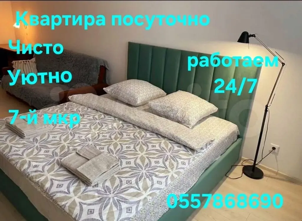 1-комн. квартира, 7 микрорайон — фото 3