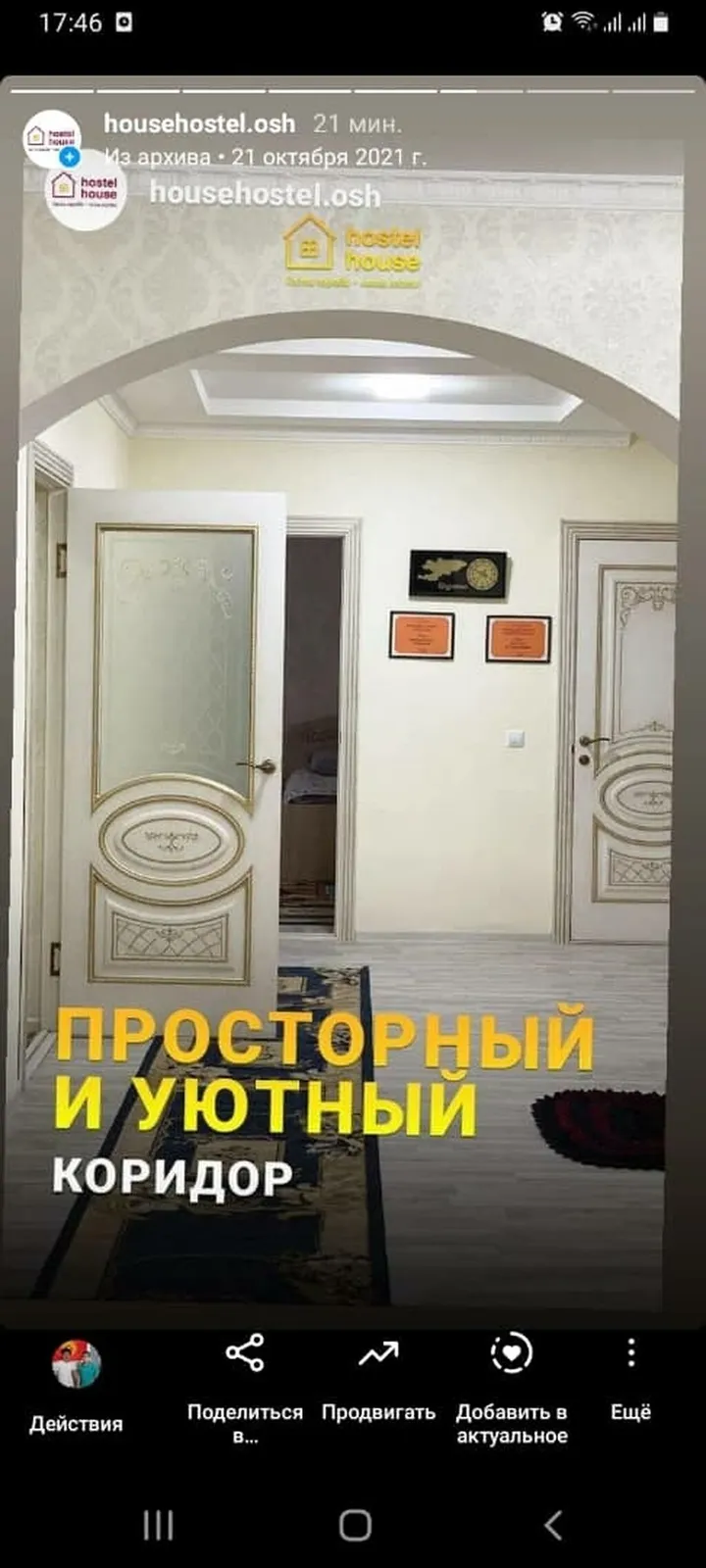Хостел, Ош — фото 5