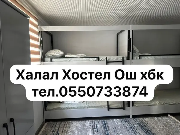 Дом, Ош