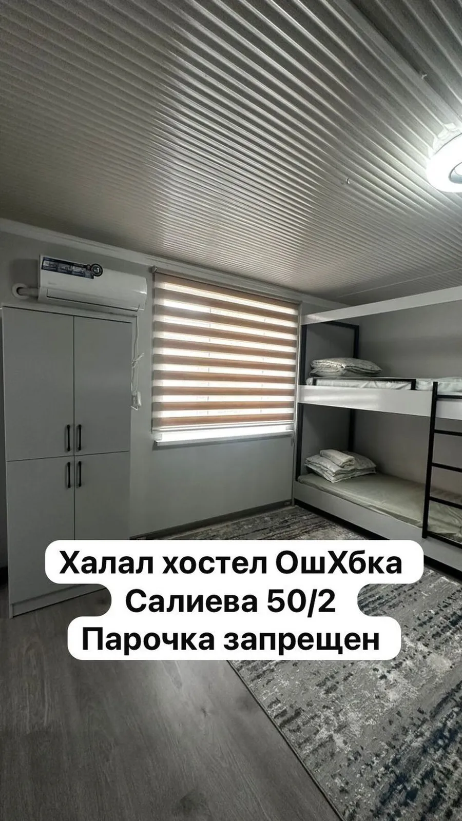 Гостиница, Ош — фото 3