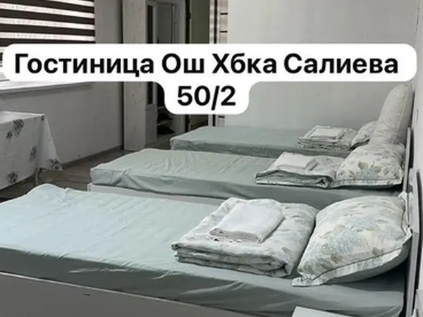 Гостиница, Ош