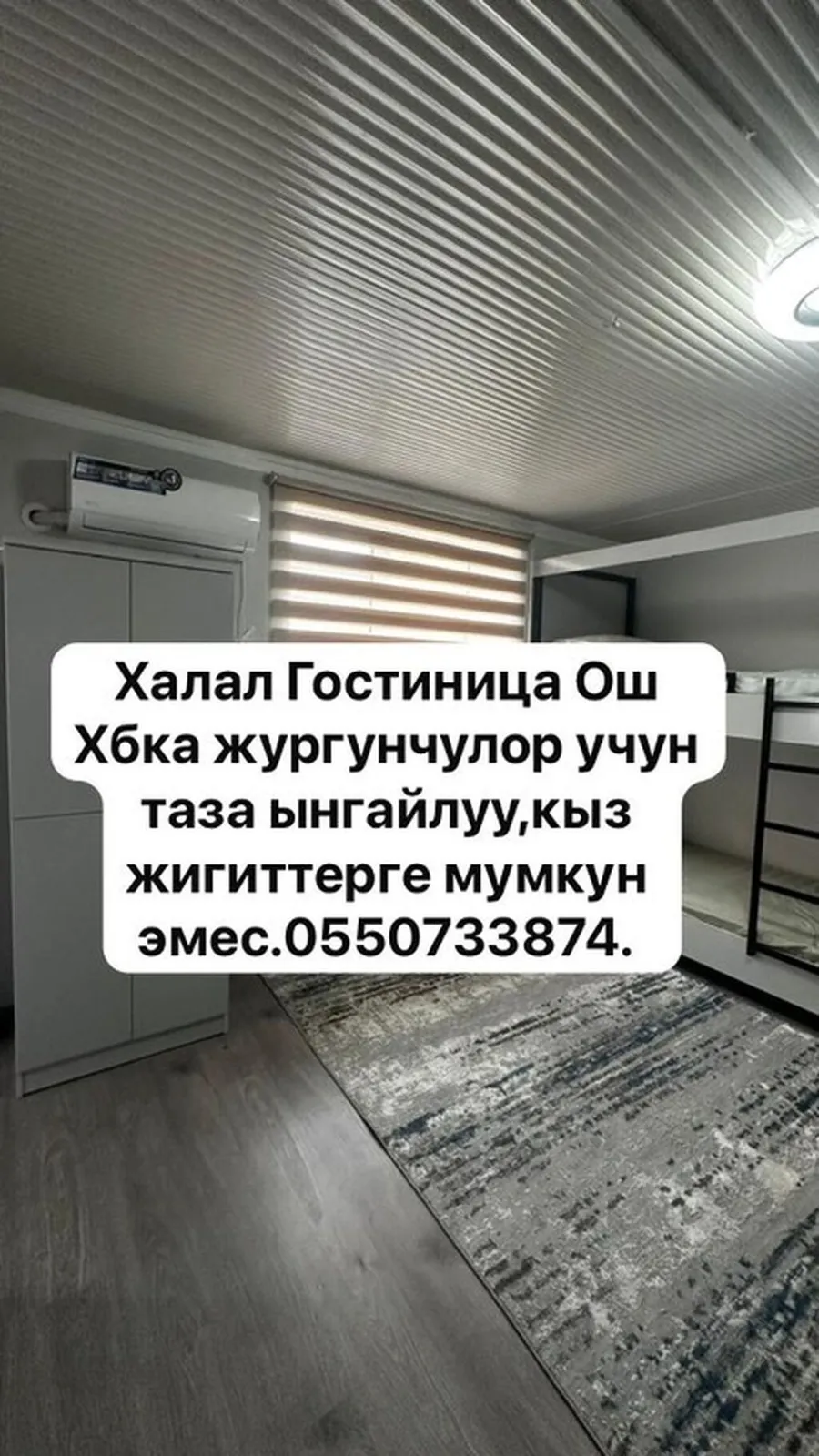 Гостиница, Ошский — фото 2