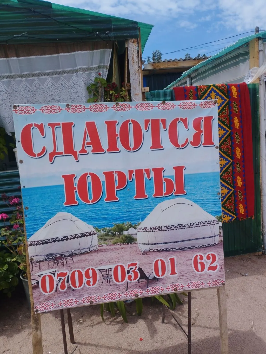 Юрта, Чок-Тал — фото 4