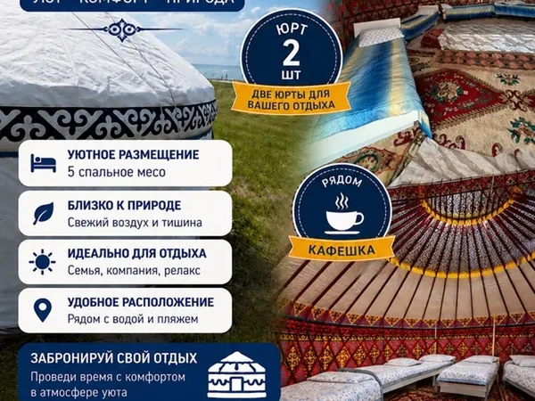 Юрта, Чон-Сары-Ой